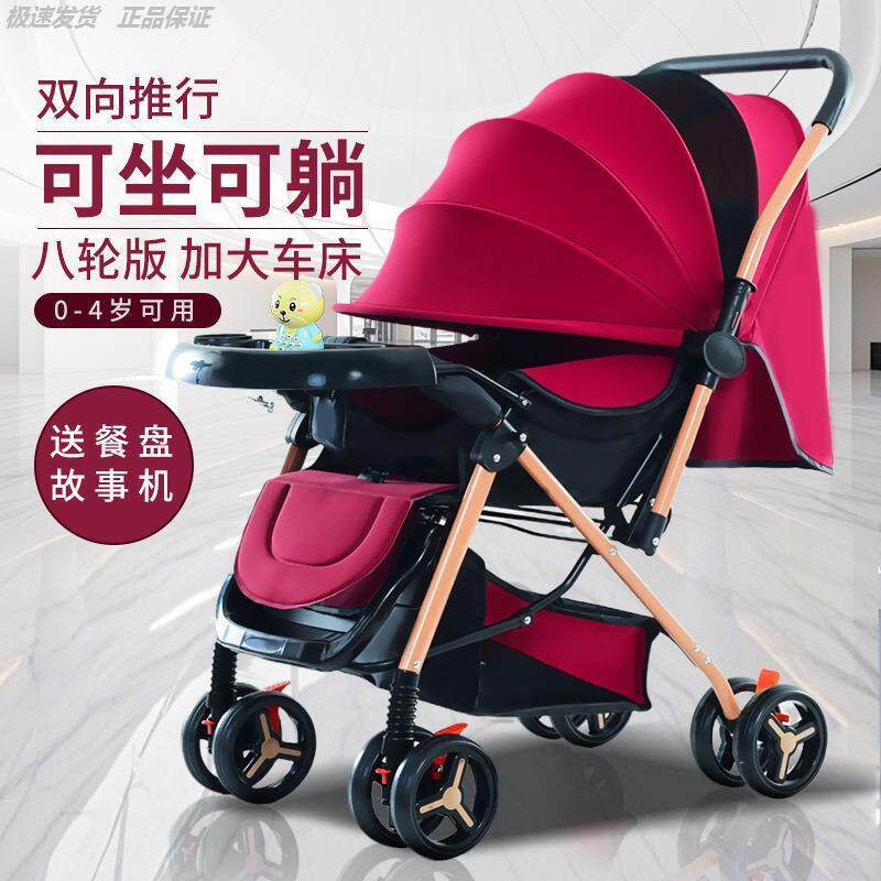 婴儿车可坐躺双向折叠轻便0一3岁