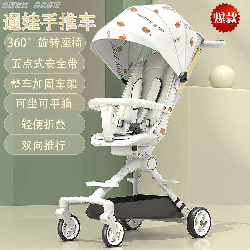 新款儿童遛娃神器可坐平躺双向