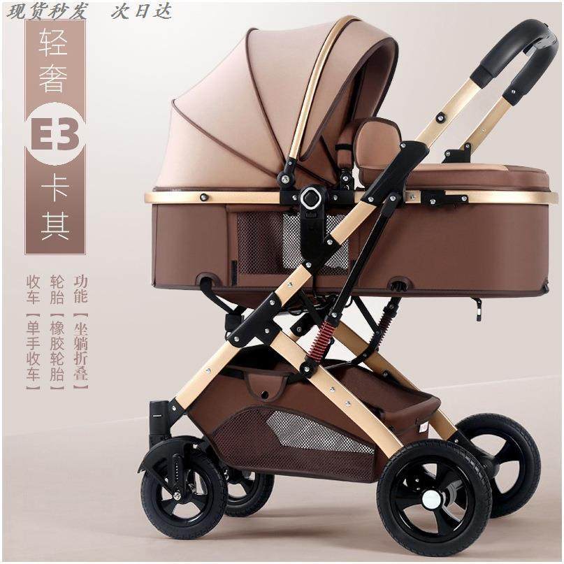 婴儿推车可坐可躺折叠减震多功能双向新生儿宝宝高景观提篮婴儿车