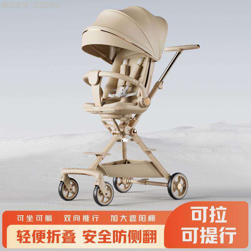 新品多功能溜娃推车手推车轻便可坐可躺双向推行男女高景观婴儿车