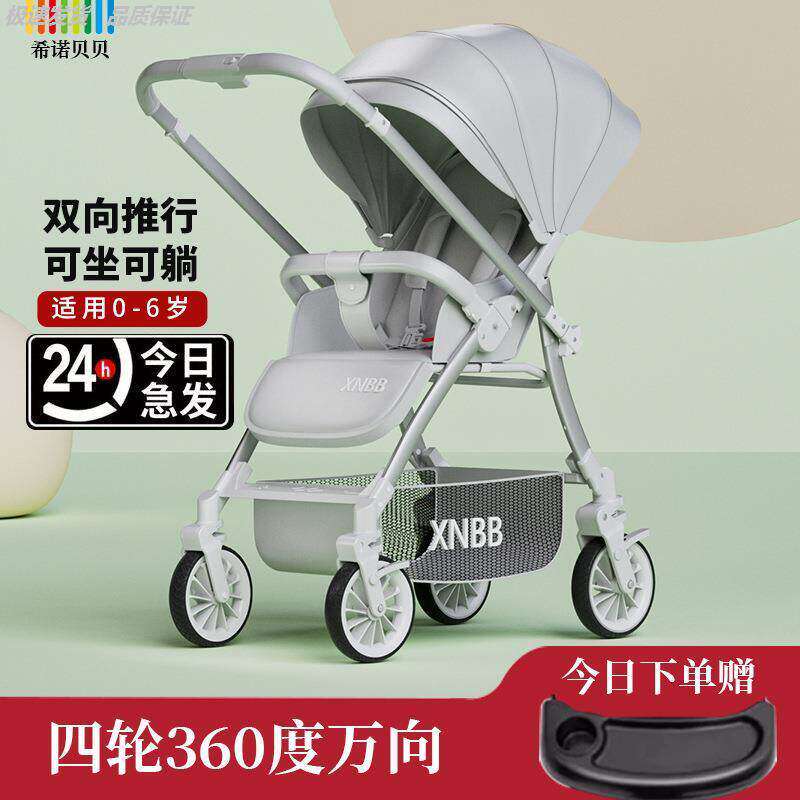 婴儿手推车床两用多功能可躺双向