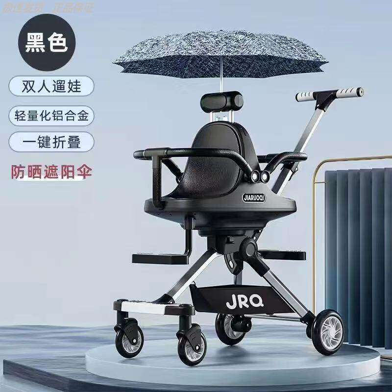 双胞胎溜娃神器二胎双人可前后坐轻便携带折叠宝宝小孩婴儿手推车