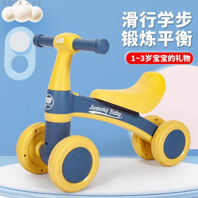 儿童平衡车热销榜滑行玩具礼物