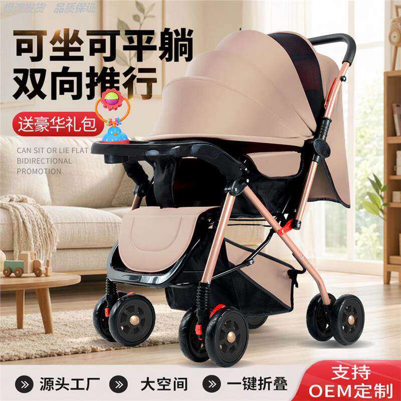 婴儿手推车可坐躺轻便高景观宝宝双向儿童折叠遛娃四季四轮