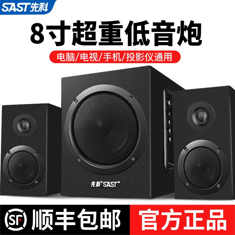 先科8寸电脑音响台式超重低音炮家用电视K歌蓝牙音箱木质有源影响