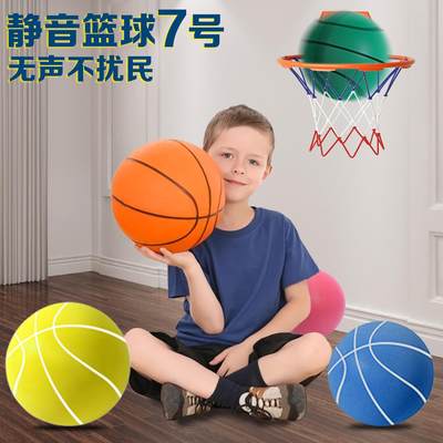 静音篮球3号儿童室内幼儿园投篮训练无声玩具5号皮球弹力拍拍球7