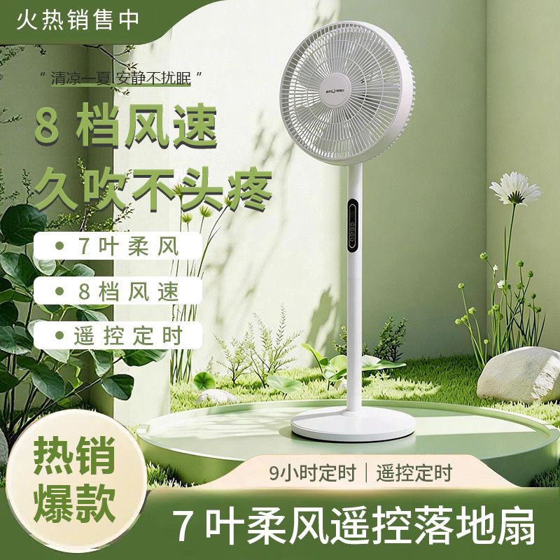 威力风扇落地式电风扇省电家用落地扇卧室立式摇头节能风力宿舍图片
