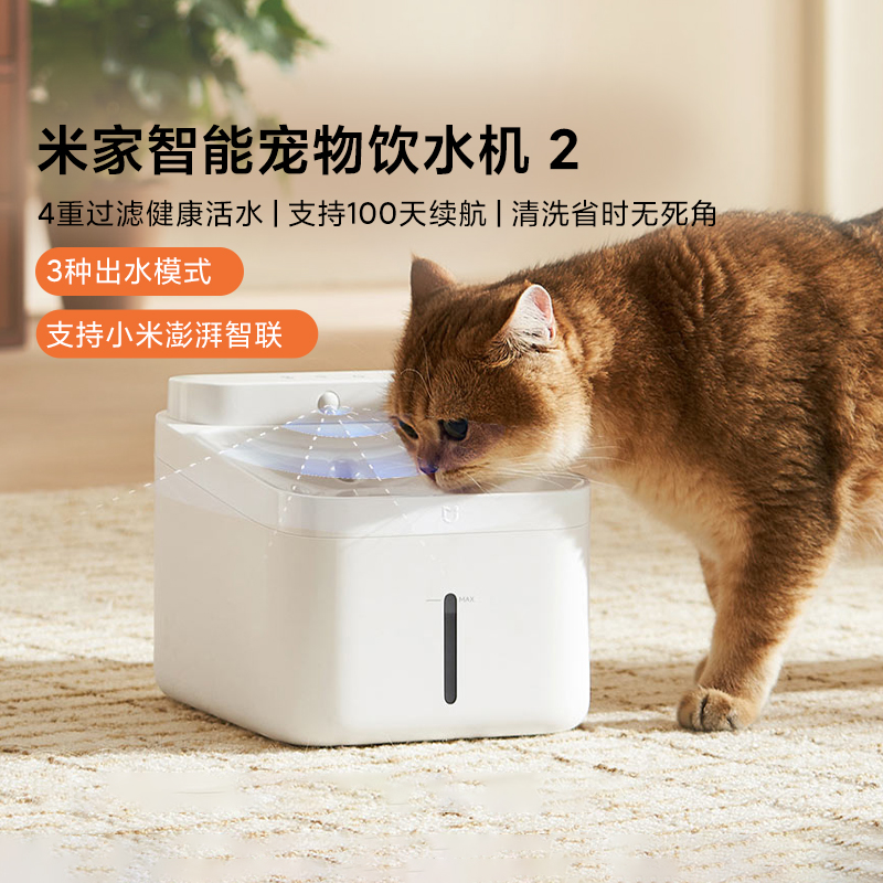 小米米家智能宠物饮水机2线长