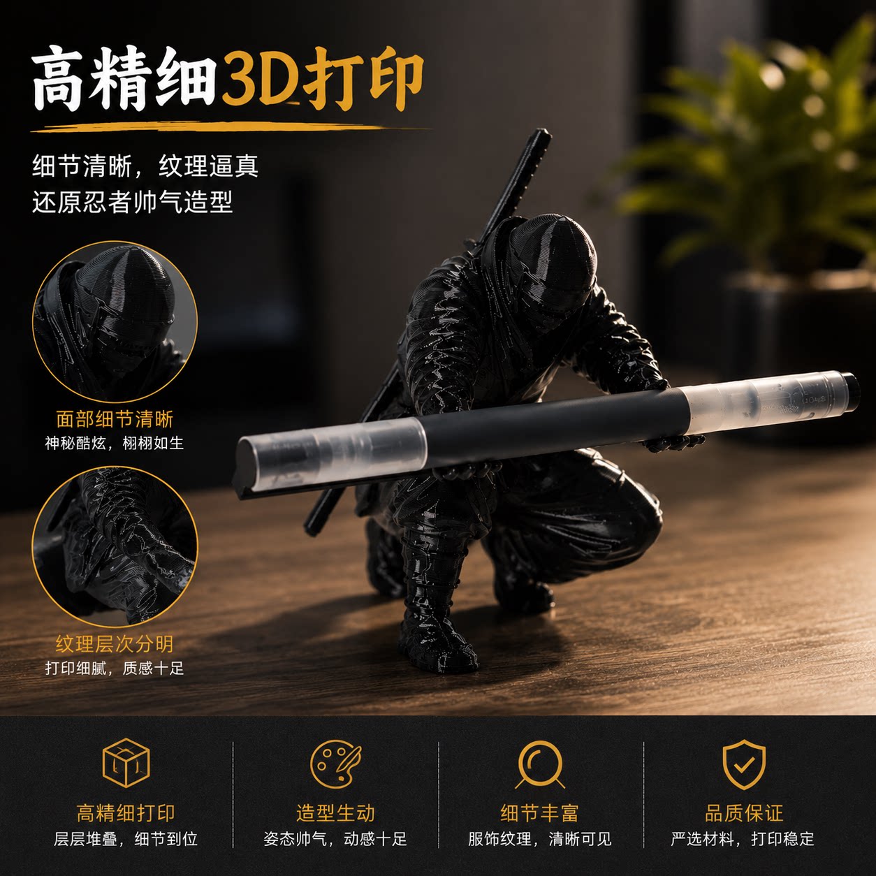 忍者笔架3D打印黑武士手办笔托图片