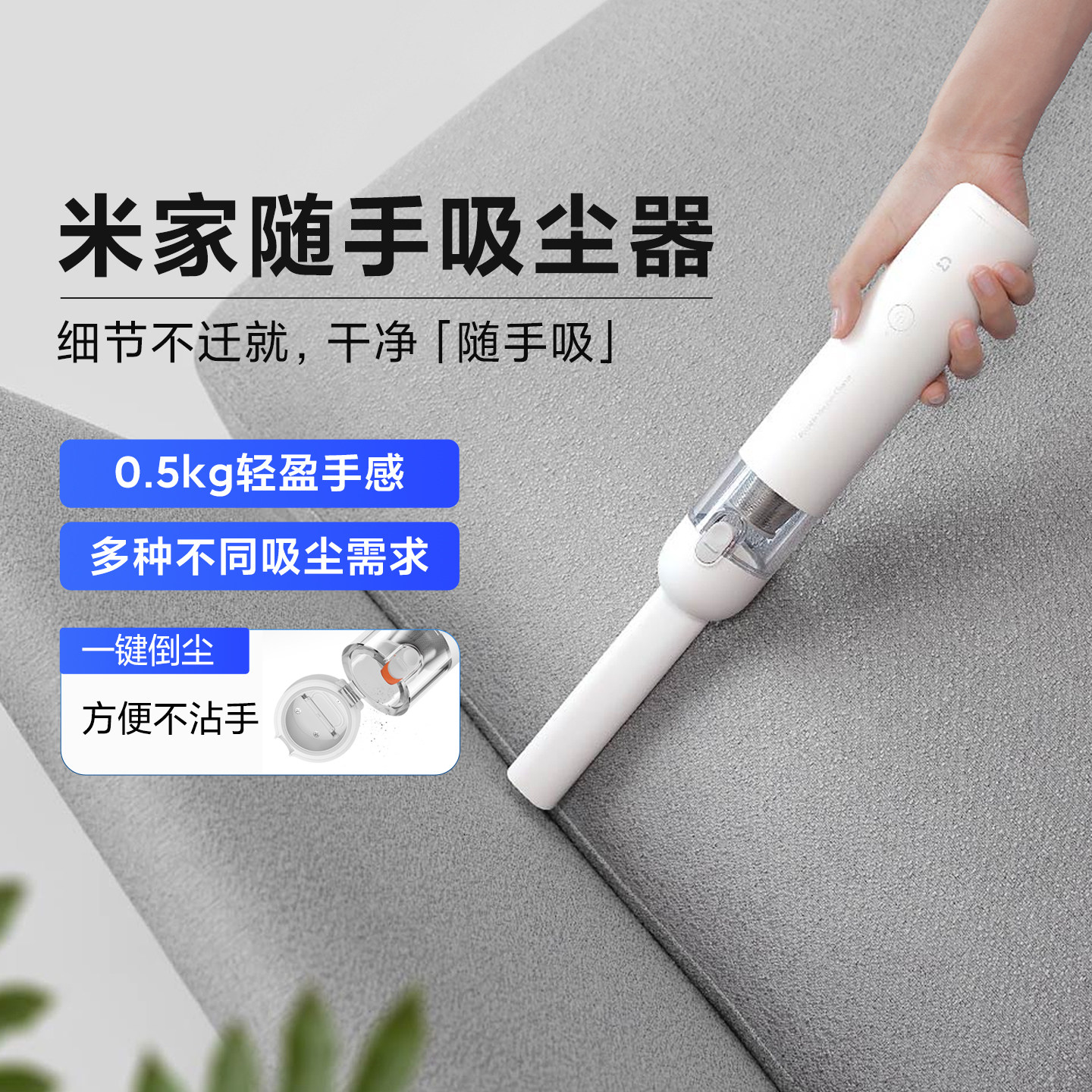小米正品米家随手吸尘器便携车载无线吸尘小型手持式桌面清洁衣柜