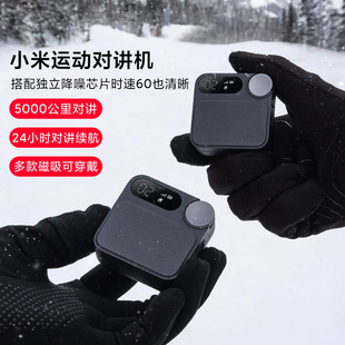 小米运动对讲机全国4G公网插卡无线大功率小型户外318自驾游手台