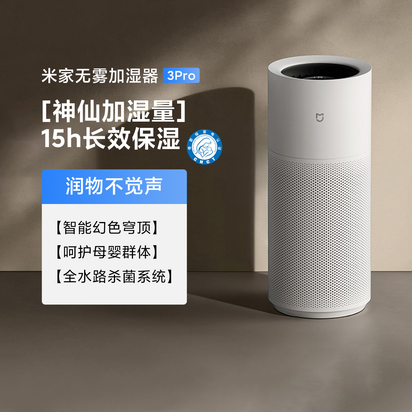 米家无雾加湿器3Pro家用UV杀菌