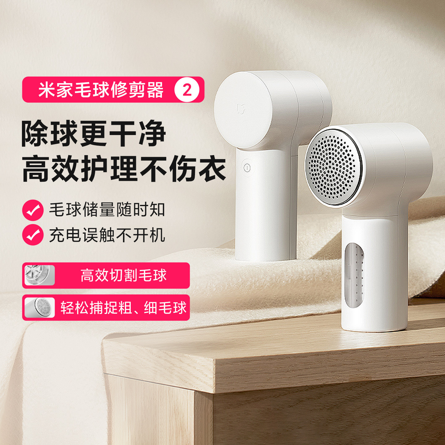 小米正品米家毛球修剪器2衣服去毛球修剪器起球家用不伤毛衣剃毛