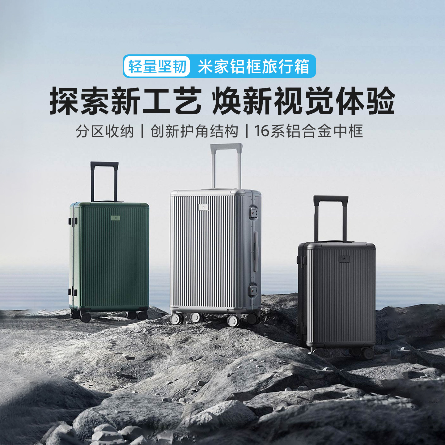 小米正品米家铝框旅行箱男女行李