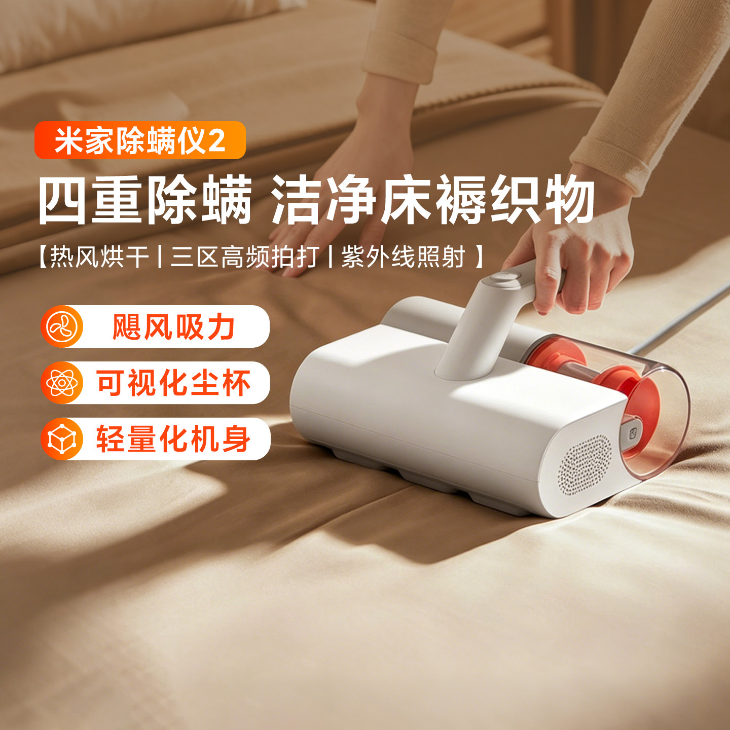 小米正品米家除螨仪2除螨神器床上有线吸尘器除螨机除菌机去螨虫
