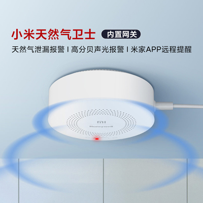 Xiaomi Natural Gas Guard обнаружение беспроводная дистанционная дымовая сигнализация 847 Умный дом.