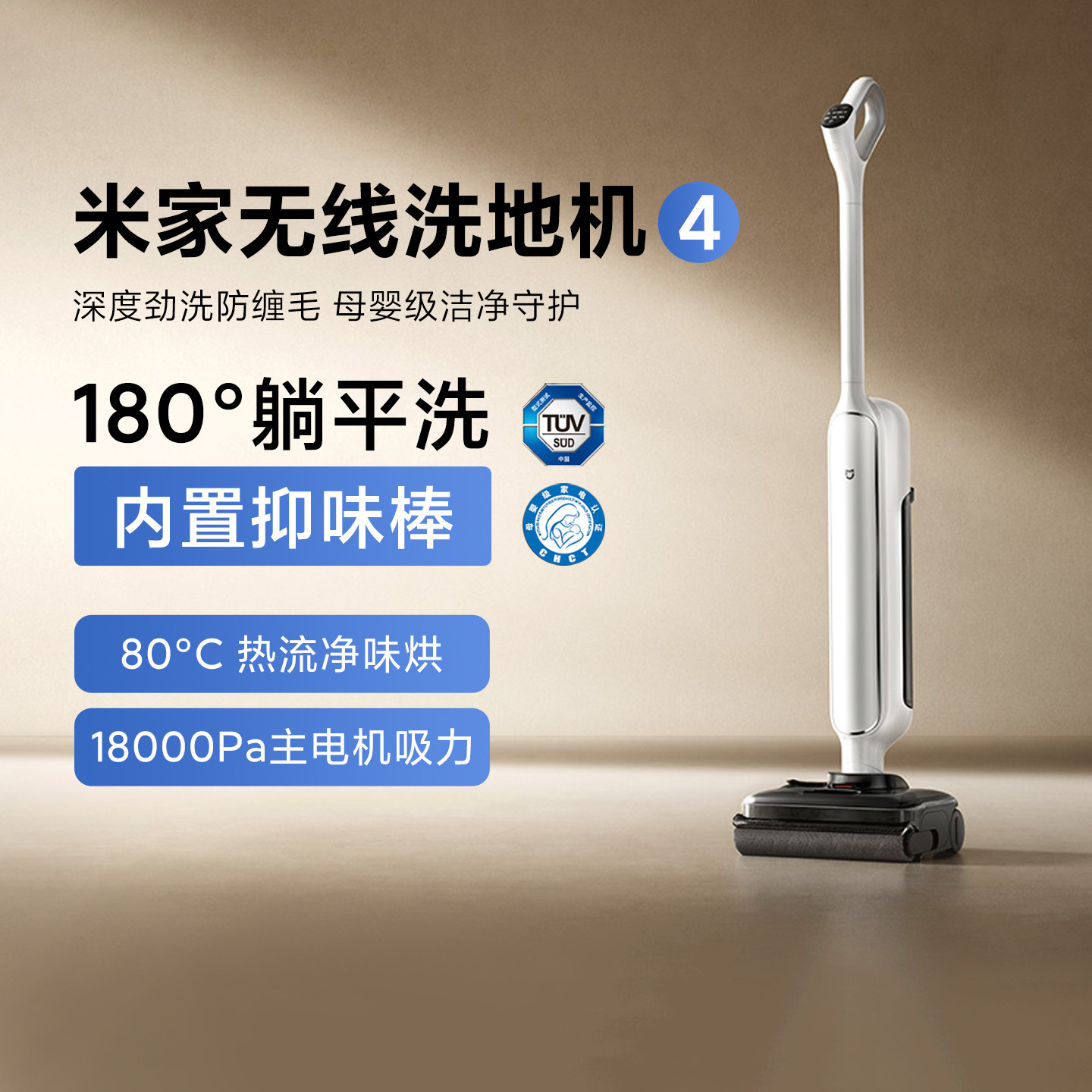 米家无线洗地机4家用防缠绕大吸力180°躺平高温母婴级杀菌吸尘器