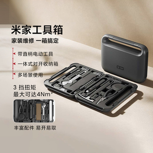 米家工具箱套装大全家用日常维修便携手提式车载多功能组合套装