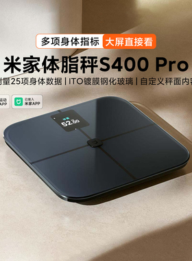 米家体脂秤S400 Pro 高精准长续航TFT彩屏体重管理电子蓝牙体重秤