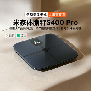 米家体脂秤S400 高精准长续航TFT彩屏体重管理电子蓝牙体重秤 Pro