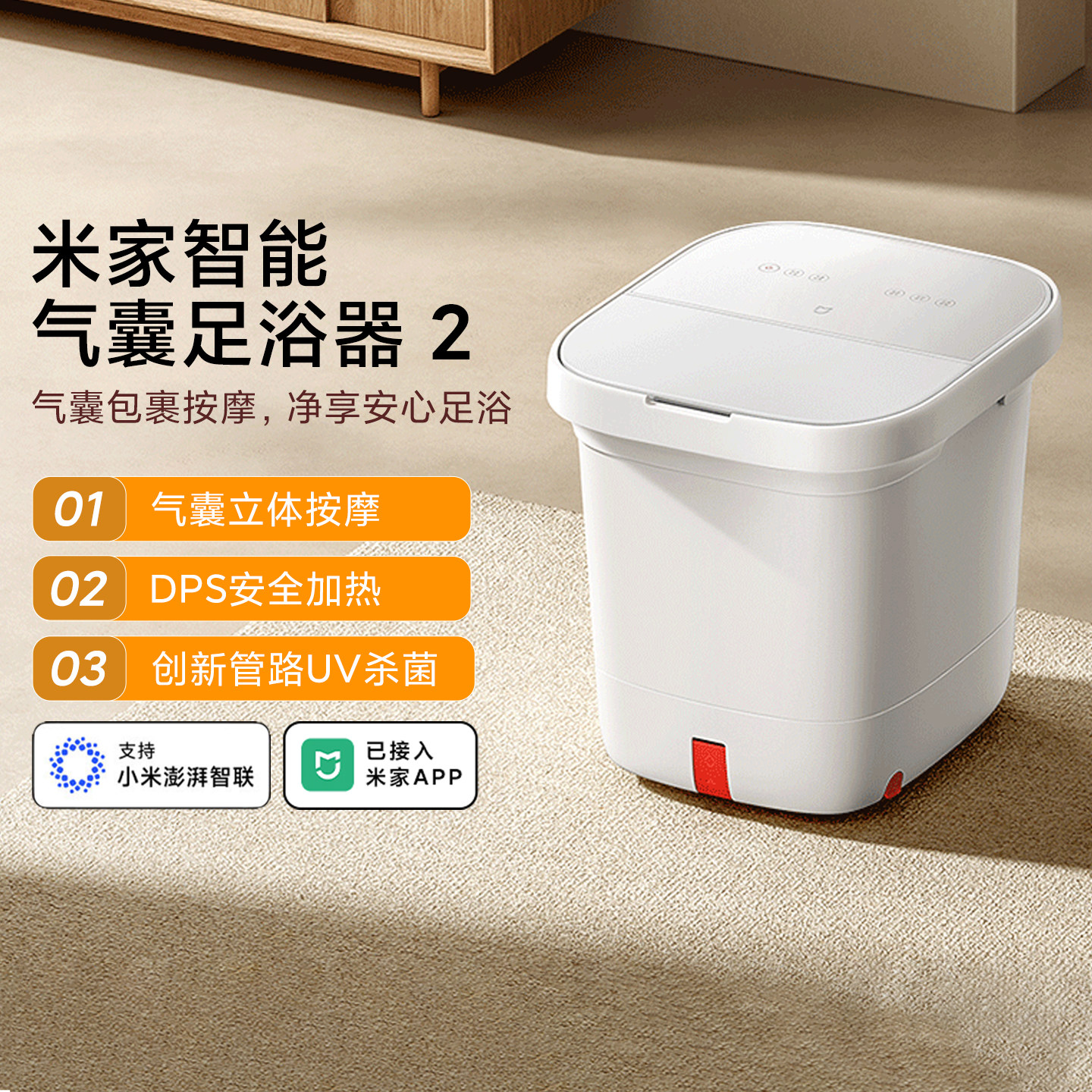 小米米家智能气囊足浴器2家用全自动杀菌气囊按摩恒温加热泡脚桶