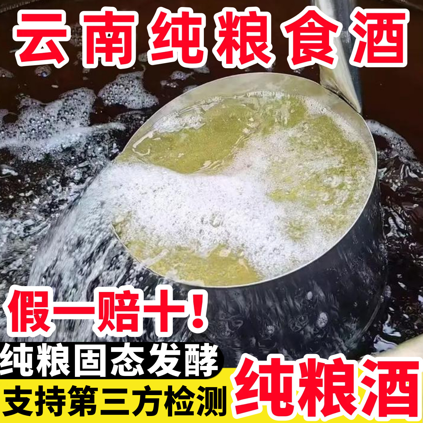 酒纯粮食白酒云南包谷酒清香型泡酒专用酒10斤散装50度云南玉米酒