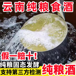 酒纯粮食白酒云南包谷酒清香型泡酒专用酒10斤散装50度云南玉米酒