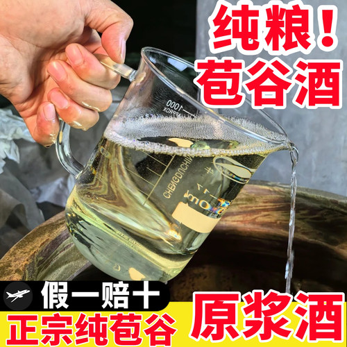 纯粮食白酒陕西纯粮食玉米酒52°