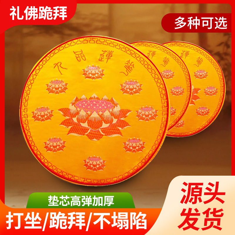 家用跪墊大頭拜佛墊蒲團大拜墊