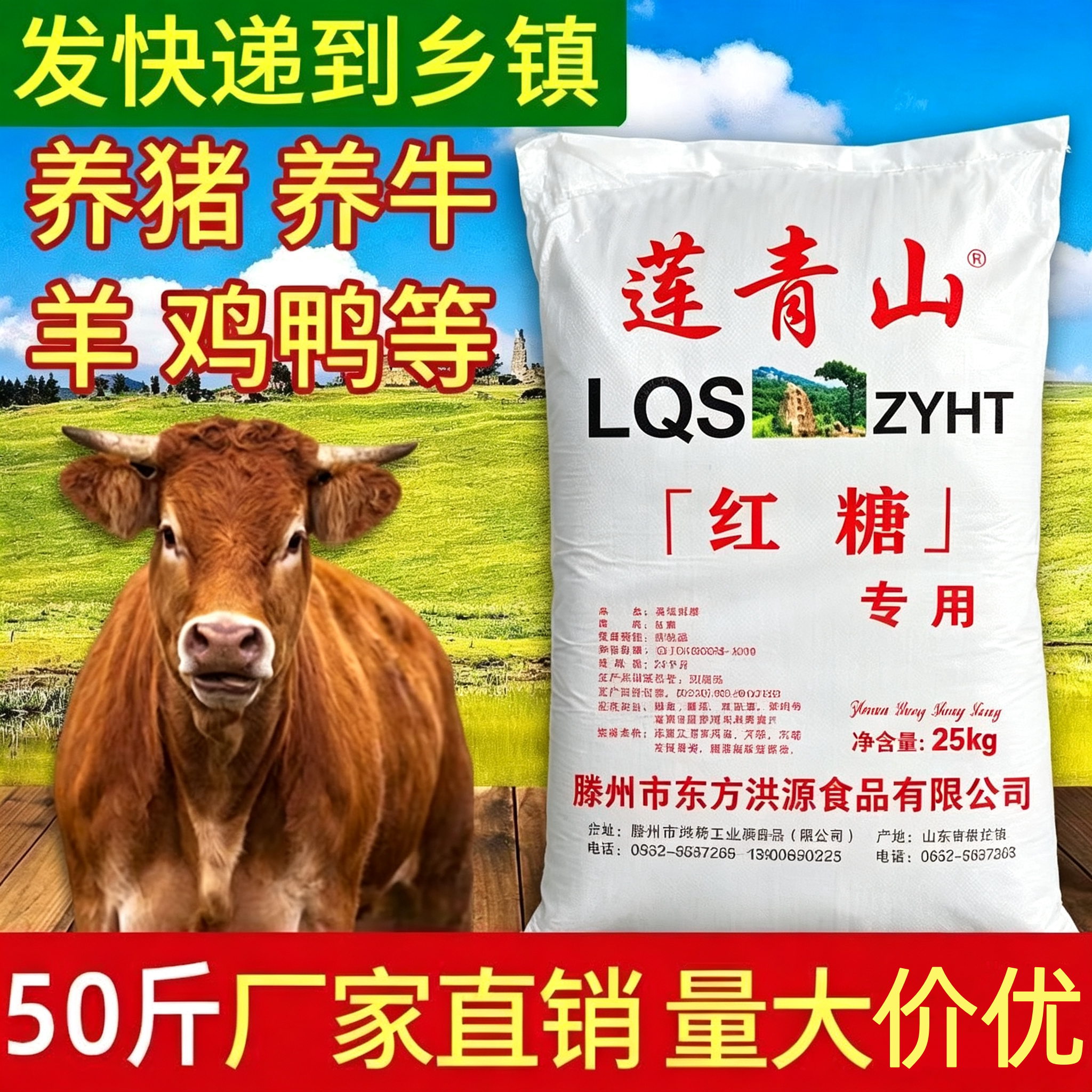 兽用红糖粉饲料添加剂水产养殖用