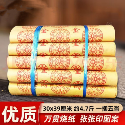 中元节烧纸祭用品万贯金钱摇钱树