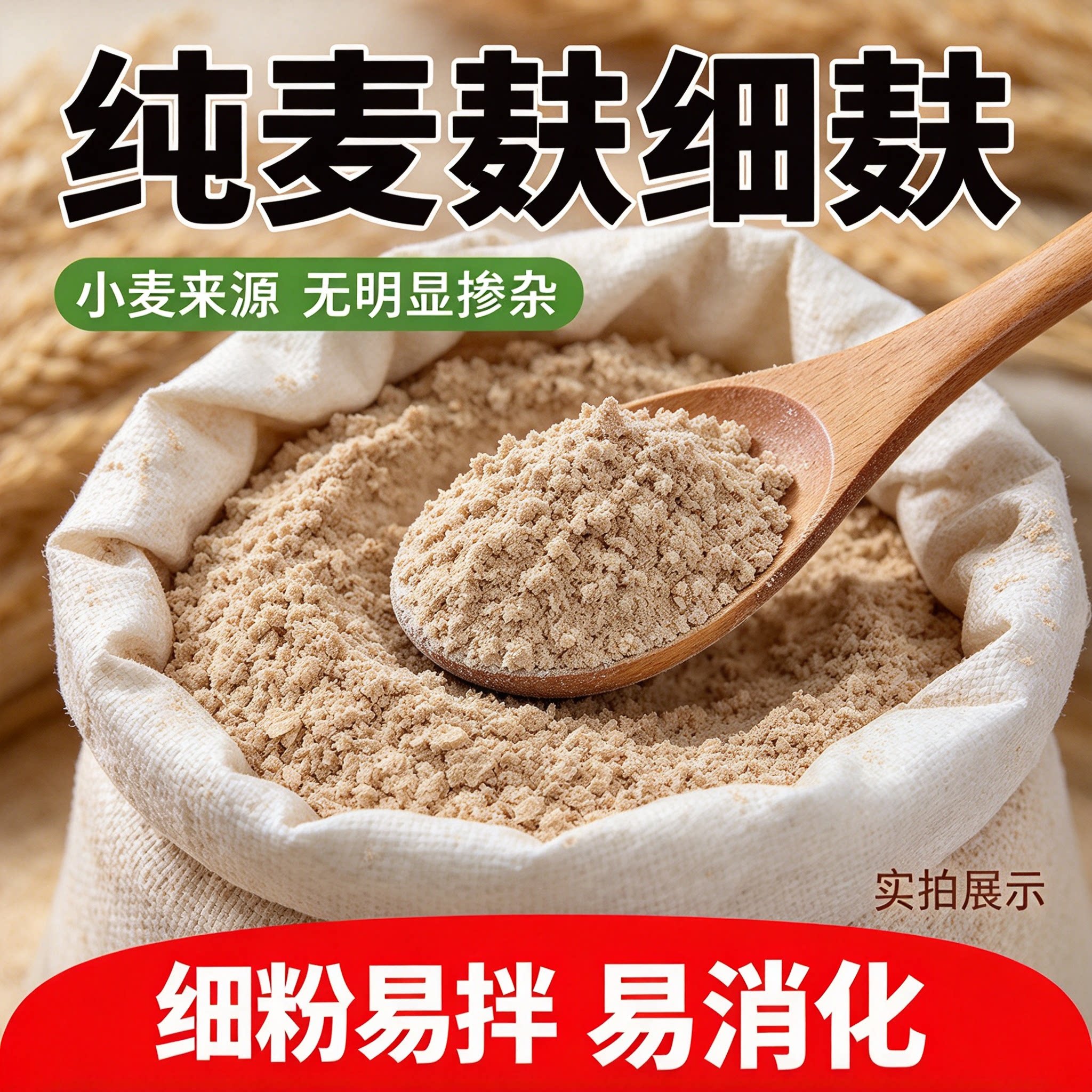 兽用喂鸡鸭鹅钓鱼打窝不掺杂麦麸