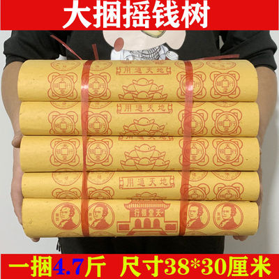 给故人烧纸祭用品万贯金钱摇钱树