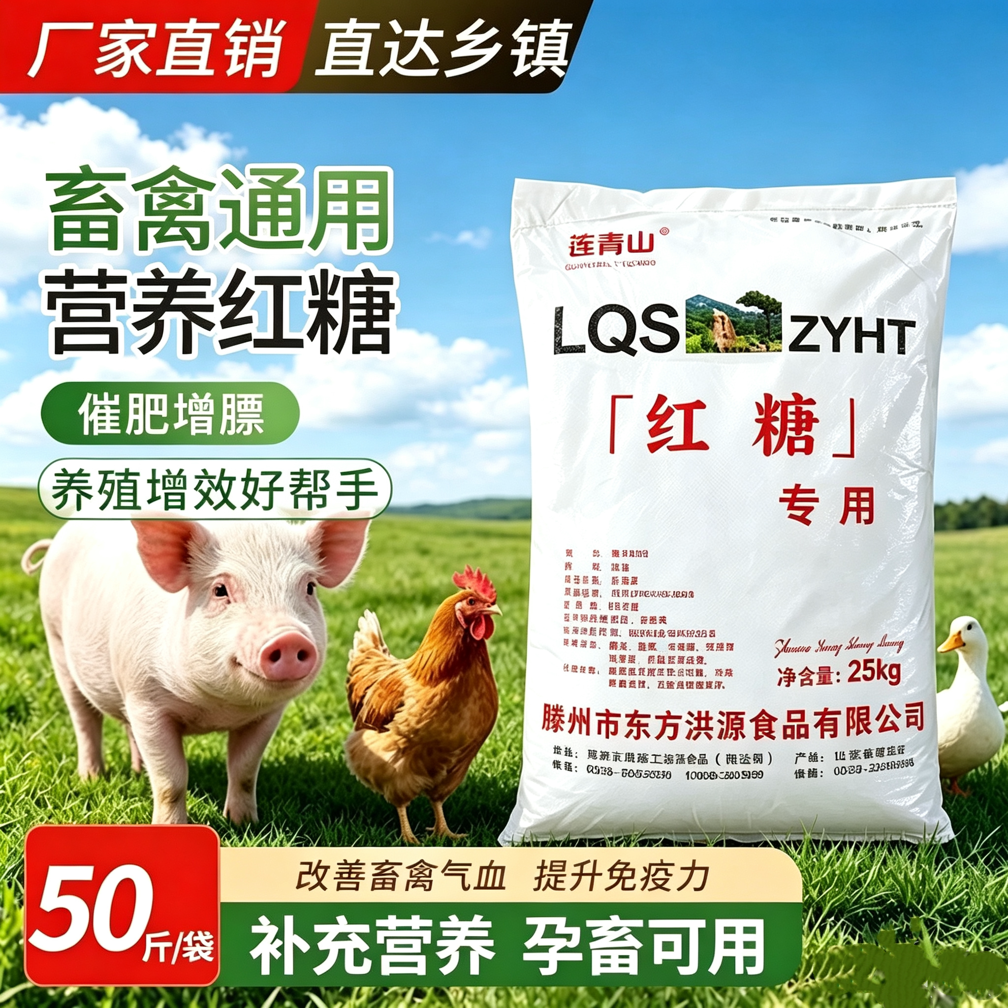 兽用红糖粉饲料添加剂水产养殖用