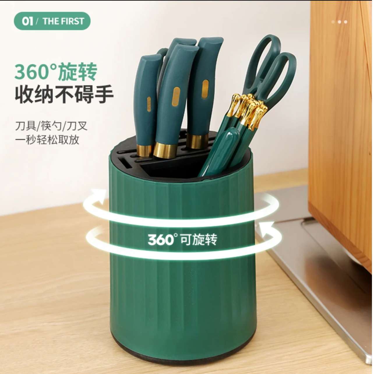 旋转厨房刀架置物架刀具收纳菜刀一体台面款筷桶放筷笼筷子筒刀座