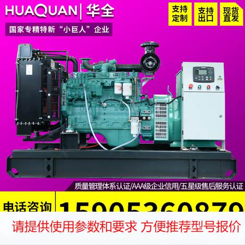 华全柴油发电机组75kW静音 拖车 移动静音380v三相发电机75千瓦