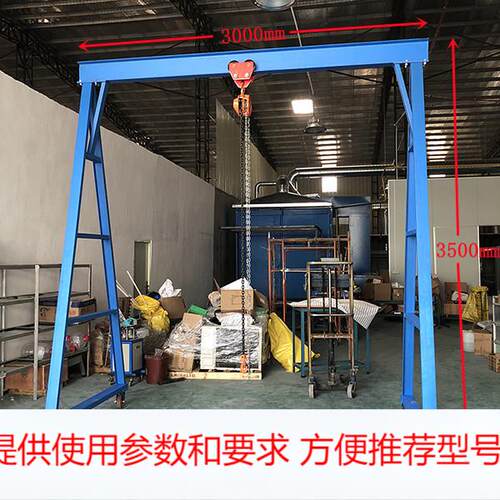 厂家直销移动龙门架3吨手动带葫芦龙门架重型可拆卸模具吊架
