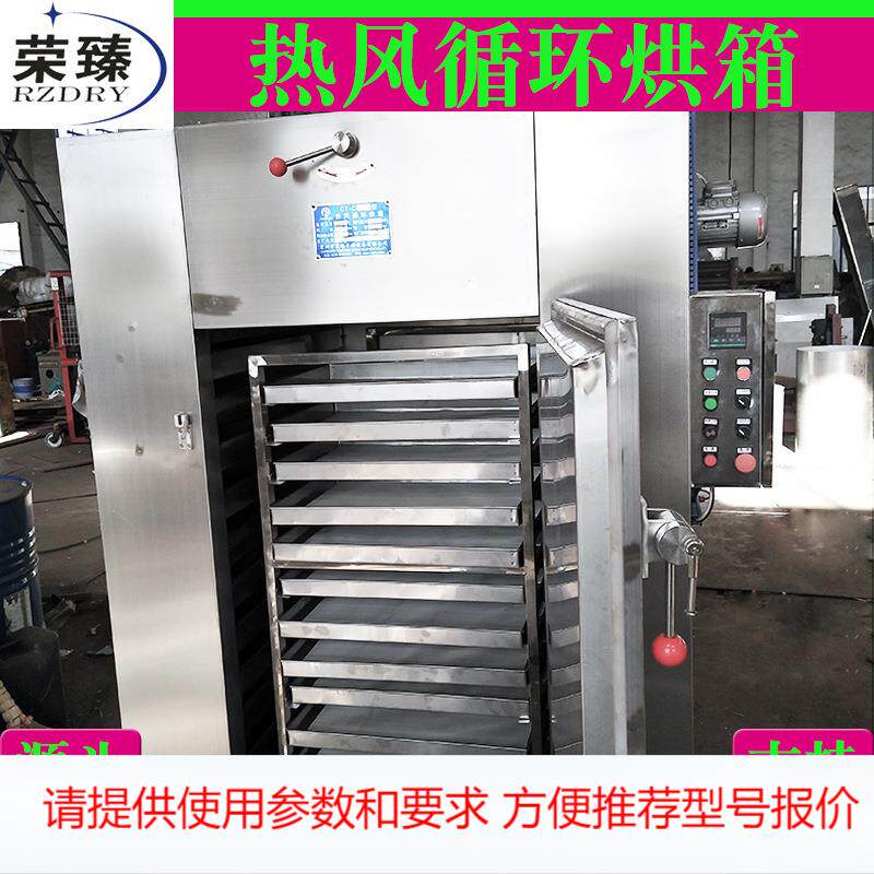 豆腐干烘干箱 食品腐竹热风循环烘箱 粉丝米粉不锈钢热风循环烘箱