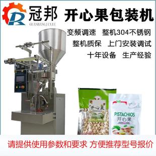 青岛无纺布干燥剂包装 机生产厂家现货销售 机 500g防潮剂包装