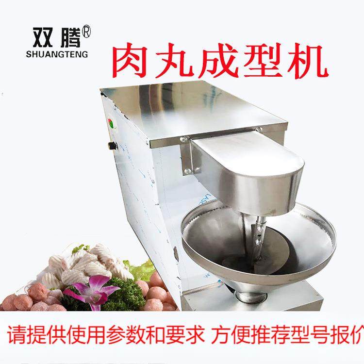 电动不锈钢猪肉牛肉鱼丸机 自动肉丸成型机 商用炸豆腐丸子制作器,清洗/食品/商业设备,其他食品加工设备,淘宝优惠券,粉丝福利购,淘宝优惠卷