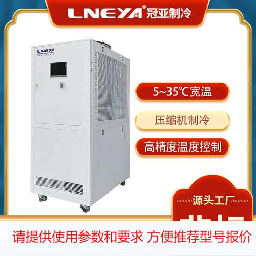 低温冷水机冷却水循环泵 工业深冷冷冻机 反应釜恒温降温制冷设备