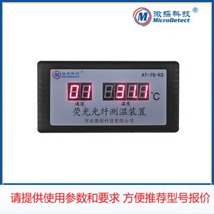 电缆中间接头测温 动静触头测温温度传感器 光纤测温装置可调节