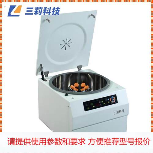 SL4-6K智能台式低速离心机 转速6500rpm 4×750ml大容量离心机