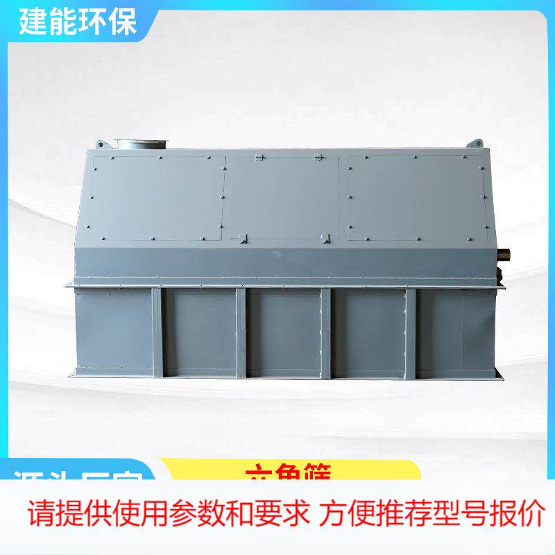 厂家供应S43系列精细六角筛多功能塑料颗粒筛分机小型滚筒筛沙机