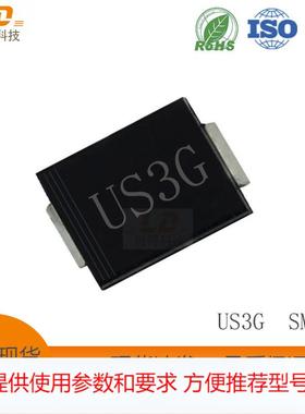 厂家直销US3G贴片超快恢复二极管SMC DO-214AB封装3A 400V