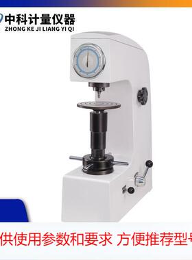 HR-45A手动机械台式表面洛氏硬度计钢铝铜带薄板镀层表面洛氏硬度