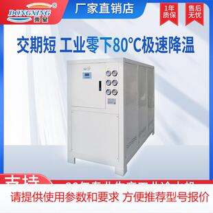 水冷式冷冻机160p螺杆式冷水机组氢能源循环水非标制作冰水机