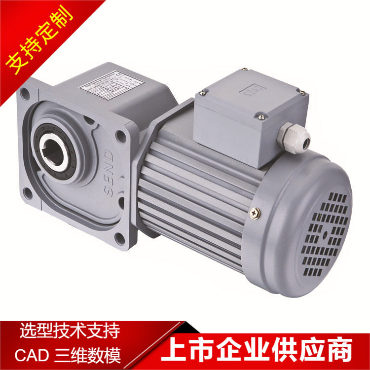格瓦准双曲面直交轴减速机25W~4KW 蛋品装盘流水线 直角减速马达
