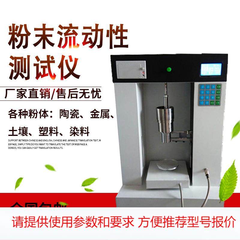 土壤染料冶金粉体密度难流性粉体流动性测定陶瓷粉末密度测试仪,机械设备,其他机械设备,淘宝优惠券,粉丝福利购,淘宝优惠卷