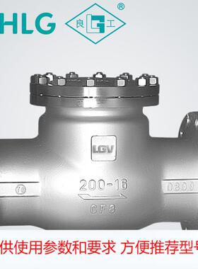 止回阀H44W-16P 304不锈钢法兰止回阀 国标中型旋启式止回阀